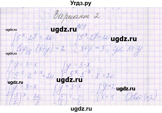 ГДЗ (Решебник) по алгебре 11 класс (самостоятельные работы ) Александрова Л.А. / С-38. вариант номер / 2