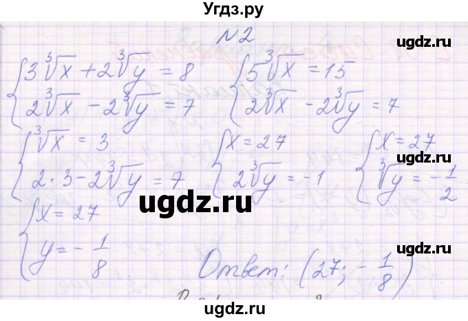 ГДЗ (Решебник) по алгебре 11 класс (самостоятельные работы ) Александрова Л.А. / С-38. вариант номер / 2(продолжение 2)