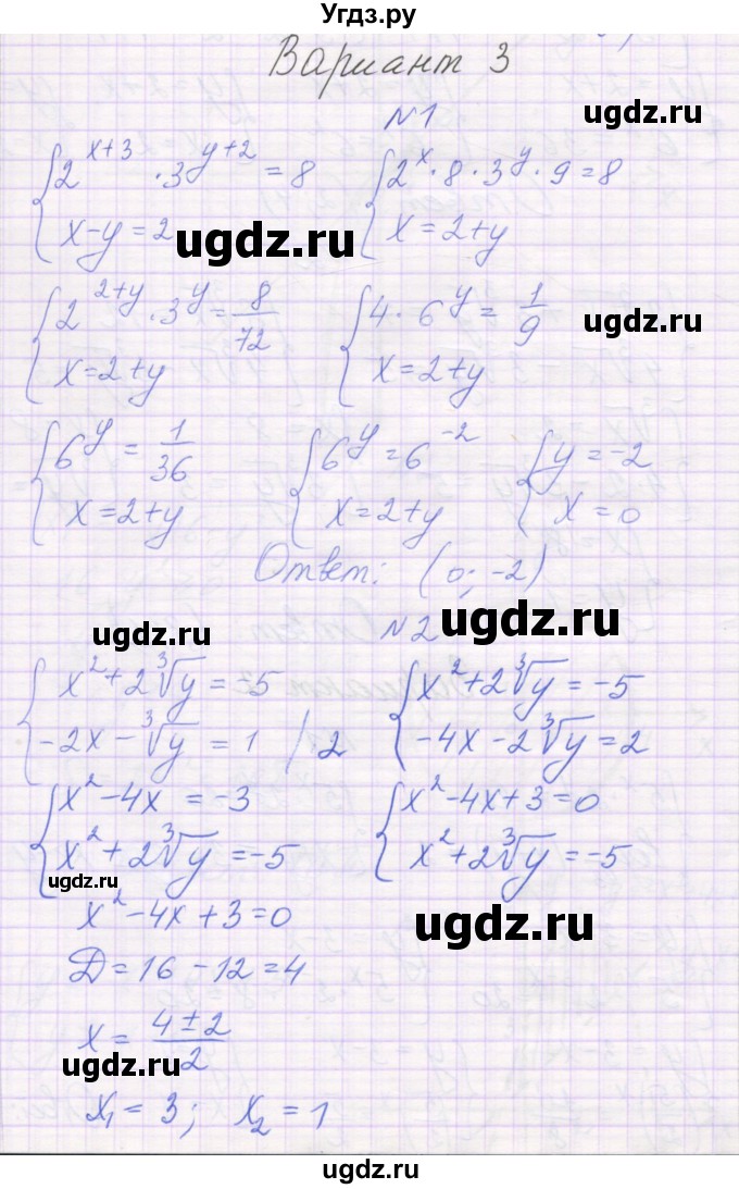 ГДЗ (Решебник) по алгебре 11 класс (самостоятельные работы ) Александрова Л.А. / С-38. вариант номер / 3