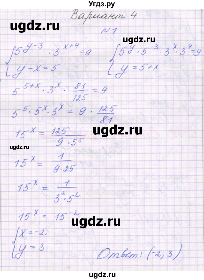 ГДЗ (Решебник) по алгебре 11 класс (самостоятельные работы ) Александрова Л.А. / С-38. вариант номер / 4