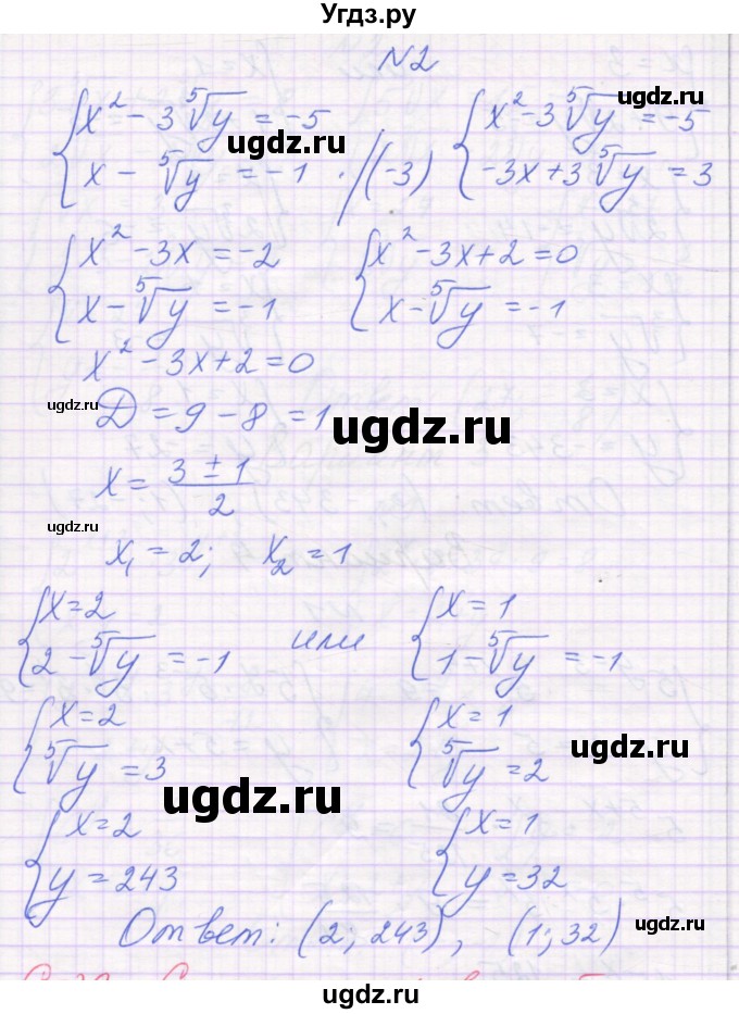 ГДЗ (Решебник) по алгебре 11 класс (самостоятельные работы ) Александрова Л.А. / С-38. вариант номер / 4(продолжение 2)