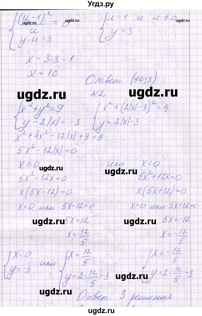 ГДЗ (Решебник) по алгебре 11 класс (самостоятельные работы ) Александрова Л.А. / С-39. вариант номер / 1(продолжение 2)