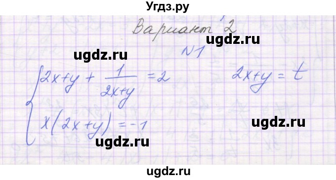 ГДЗ (Решебник) по алгебре 11 класс (самостоятельные работы ) Александрова Л.А. / С-39. вариант номер / 2