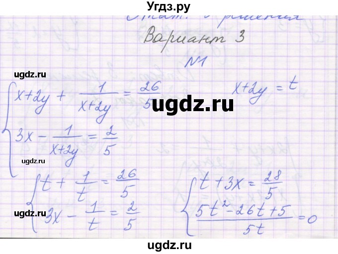 ГДЗ (Решебник) по алгебре 11 класс (самостоятельные работы ) Александрова Л.А. / С-39. вариант номер / 3