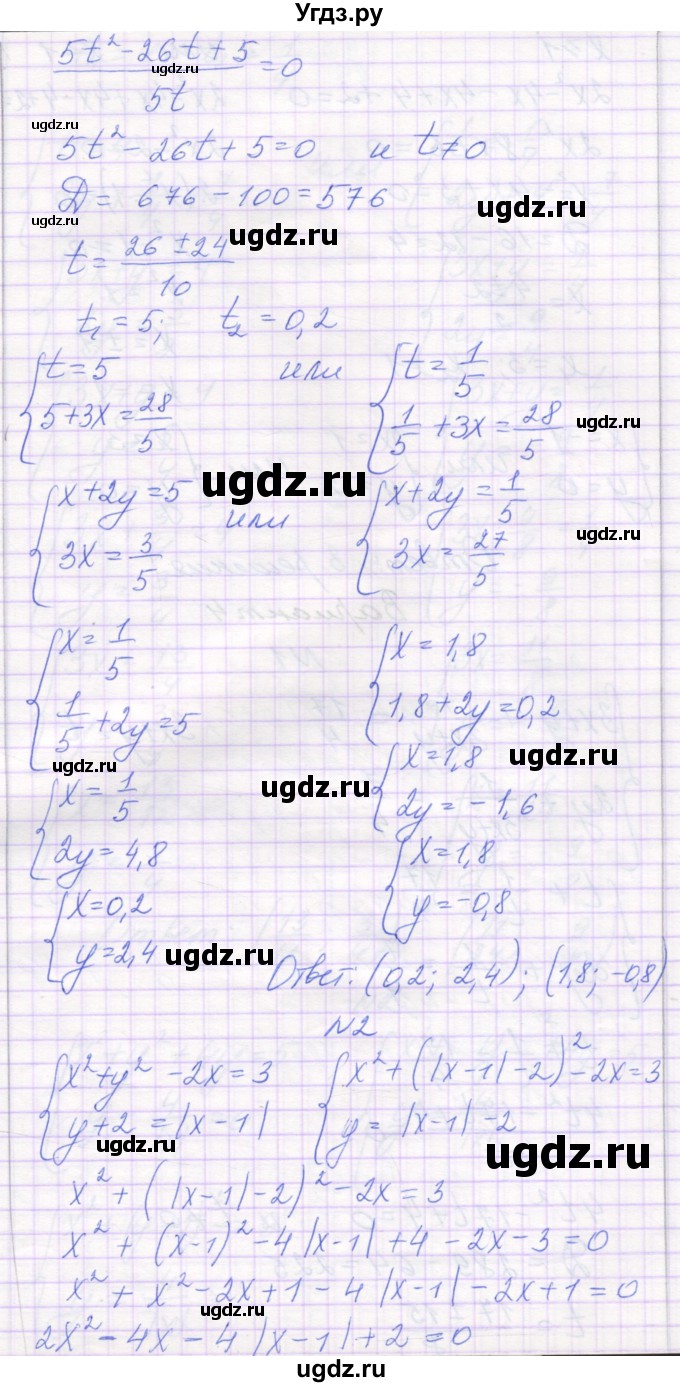 ГДЗ (Решебник) по алгебре 11 класс (самостоятельные работы ) Александрова Л.А. / С-39. вариант номер / 3(продолжение 2)