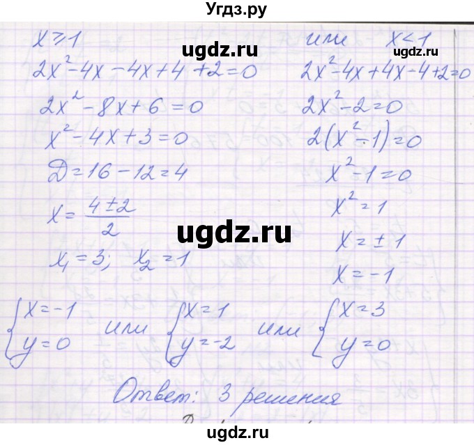 ГДЗ (Решебник) по алгебре 11 класс (самостоятельные работы ) Александрова Л.А. / С-39. вариант номер / 3(продолжение 3)