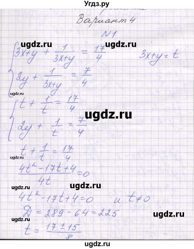 ГДЗ (Решебник) по алгебре 11 класс (самостоятельные работы ) Александрова Л.А. / С-39. вариант номер / 4