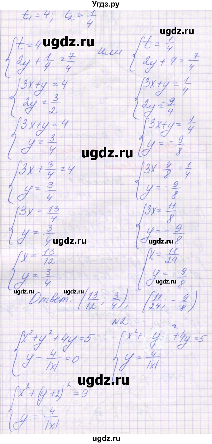 ГДЗ (Решебник) по алгебре 11 класс (самостоятельные работы ) Александрова Л.А. / С-39. вариант номер / 4(продолжение 2)