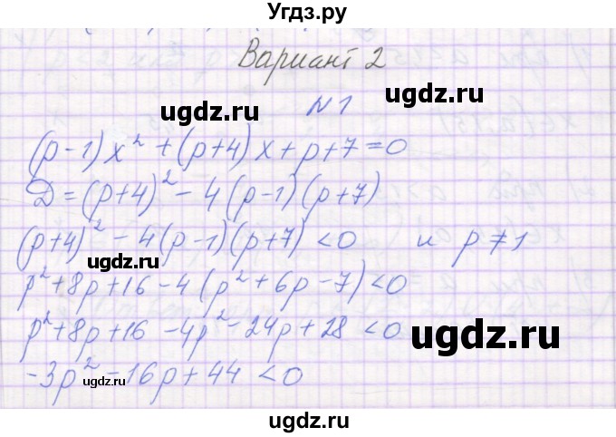 ГДЗ (Решебник) по алгебре 11 класс (самостоятельные работы ) Александрова Л.А. / С-40. вариант номер / 2