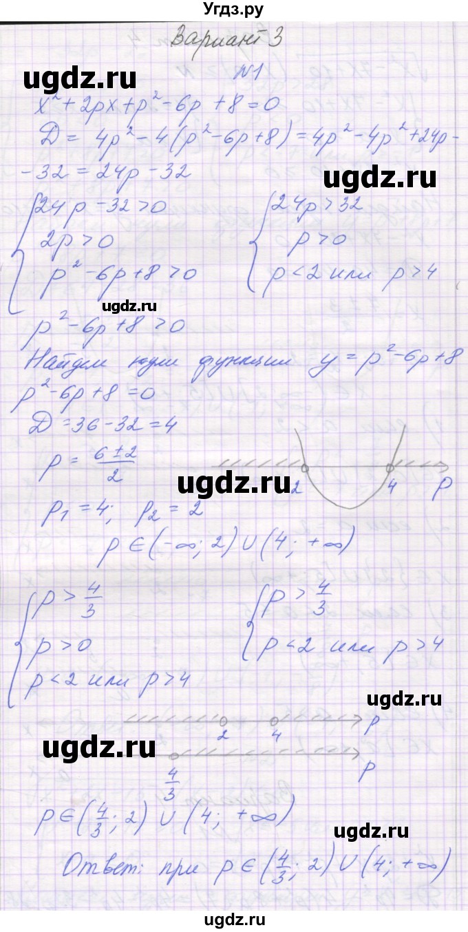 ГДЗ (Решебник) по алгебре 11 класс (самостоятельные работы ) Александрова Л.А. / С-40. вариант номер / 3