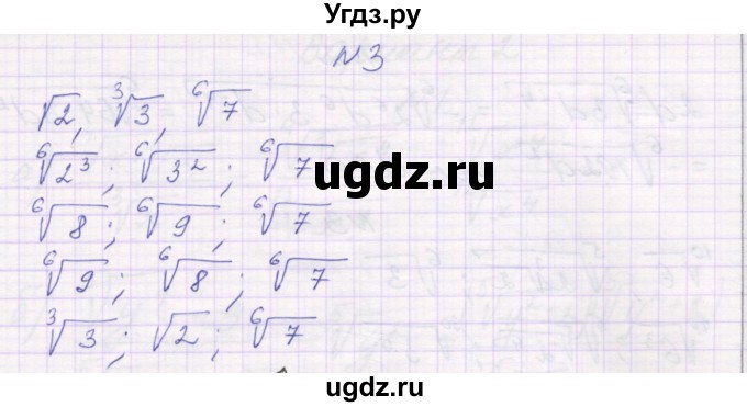 ГДЗ (Решебник) по алгебре 11 класс (самостоятельные работы ) Александрова Л.А. / С-5. Вариант номер / 2(продолжение 2)