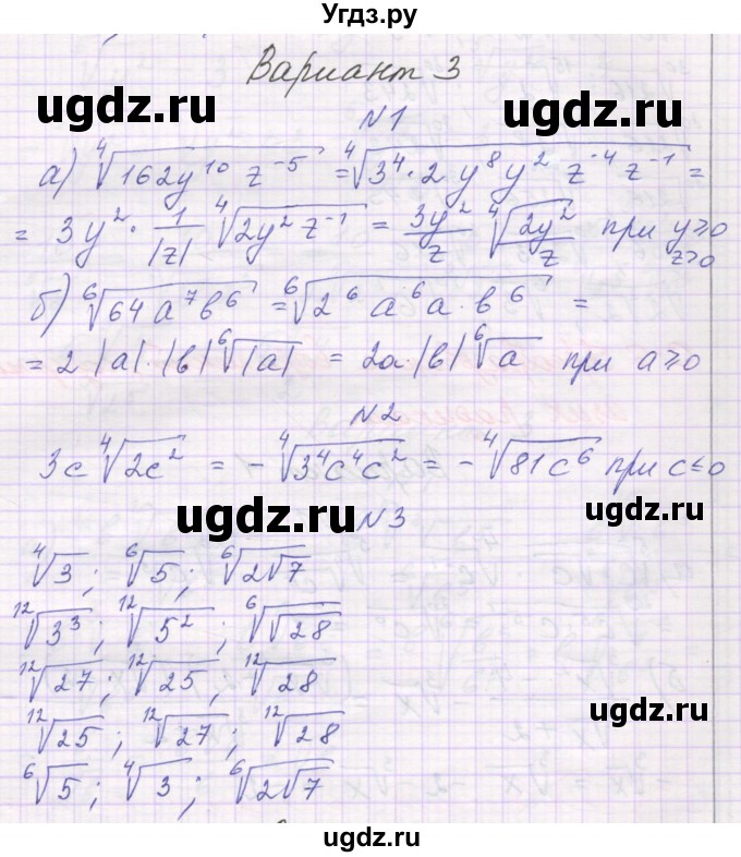 ГДЗ (Решебник) по алгебре 11 класс (самостоятельные работы ) Александрова Л.А. / С-5. Вариант номер / 3