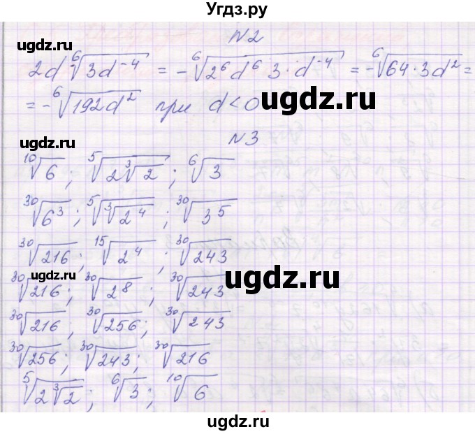 ГДЗ (Решебник) по алгебре 11 класс (самостоятельные работы ) Александрова Л.А. / С-5. Вариант номер / 4(продолжение 2)