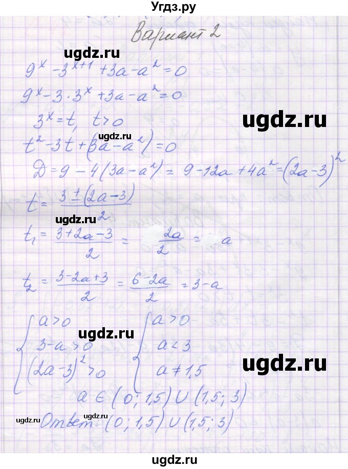 ГДЗ (Решебник) по алгебре 11 класс (самостоятельные работы ) Александрова Л.А. / С-41. вариант номер / 2