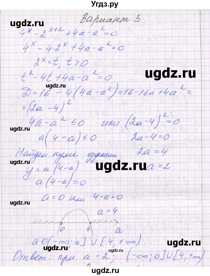 ГДЗ (Решебник) по алгебре 11 класс (самостоятельные работы ) Александрова Л.А. / С-41. вариант номер / 3