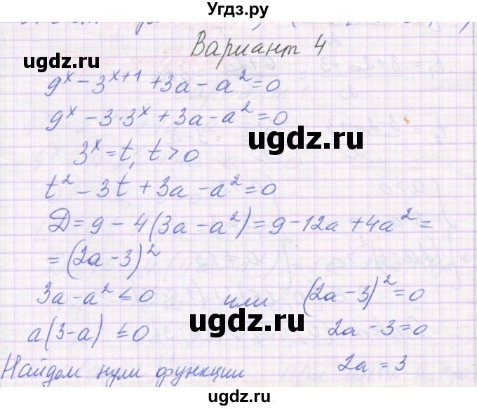 ГДЗ (Решебник) по алгебре 11 класс (самостоятельные работы ) Александрова Л.А. / С-41. вариант номер / 4