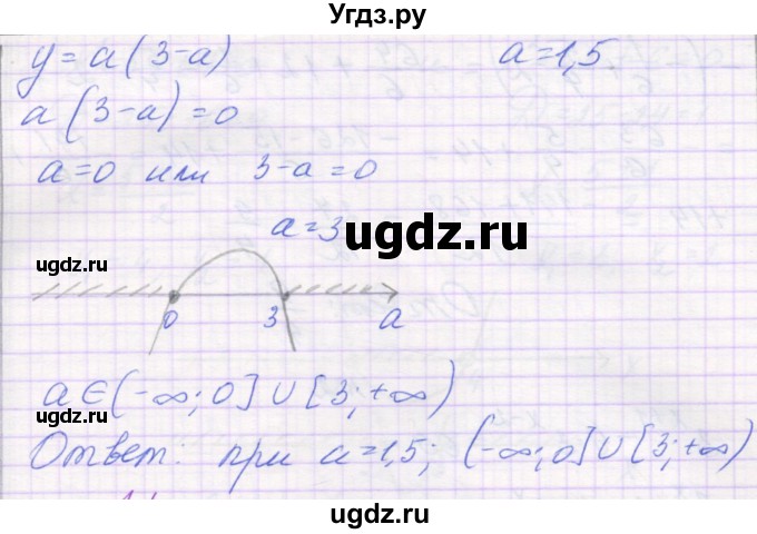 ГДЗ (Решебник) по алгебре 11 класс (самостоятельные работы ) Александрова Л.А. / С-41. вариант номер / 4(продолжение 2)