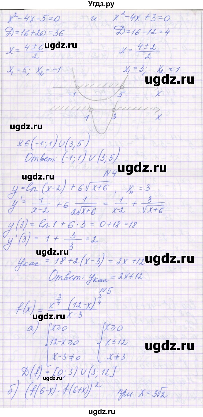 ГДЗ (Решебник) по алгебре 11 класс (самостоятельные работы ) Александрова Л.А. / С-42. вариант номер / 2(продолжение 3)