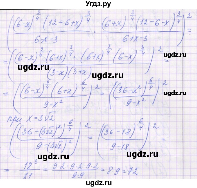 ГДЗ (Решебник) по алгебре 11 класс (самостоятельные работы ) Александрова Л.А. / С-42. вариант номер / 2(продолжение 4)