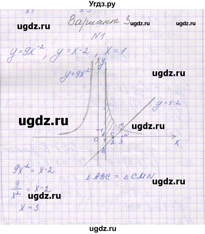 ГДЗ (Решебник) по алгебре 11 класс (самостоятельные работы ) Александрова Л.А. / С-42. вариант номер / 3