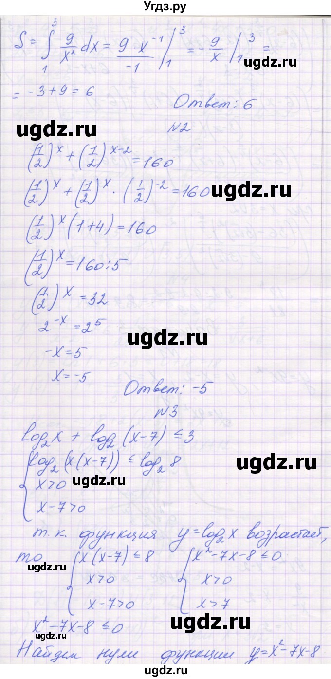 ГДЗ (Решебник) по алгебре 11 класс (самостоятельные работы ) Александрова Л.А. / С-42. вариант номер / 3(продолжение 2)