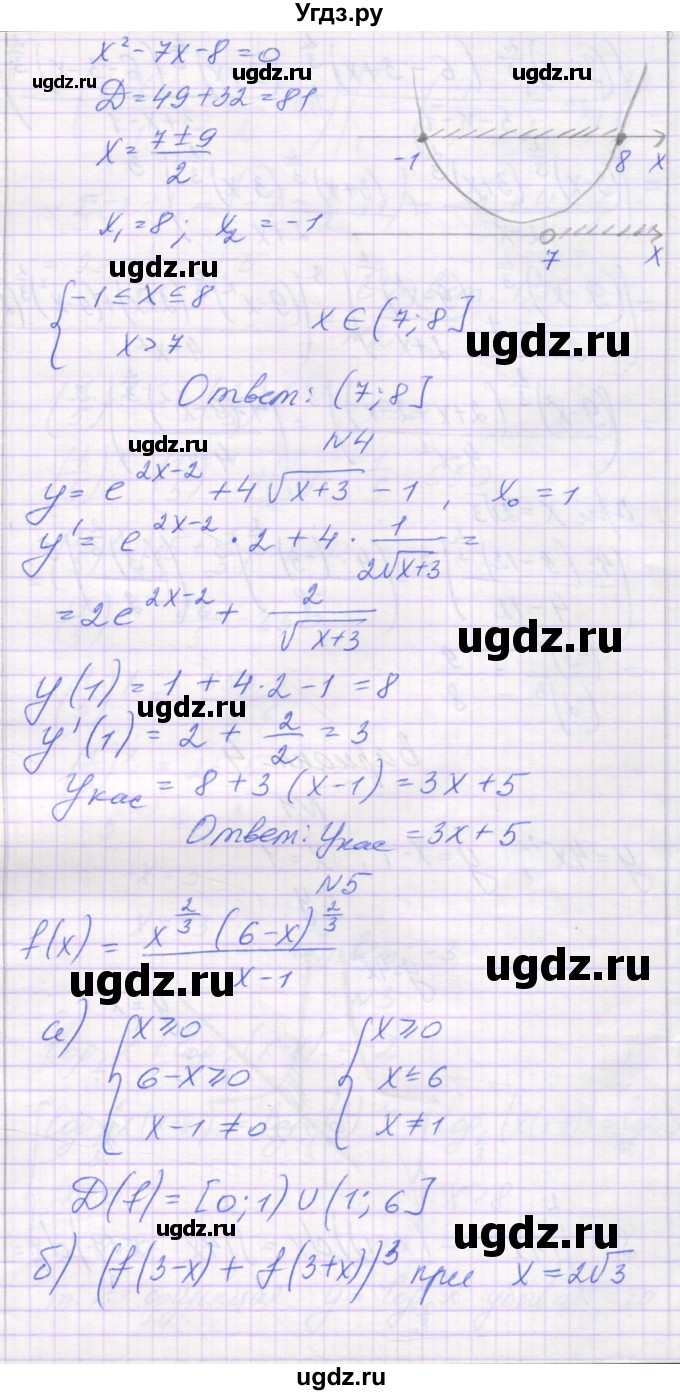 ГДЗ (Решебник) по алгебре 11 класс (самостоятельные работы ) Александрова Л.А. / С-42. вариант номер / 3(продолжение 3)