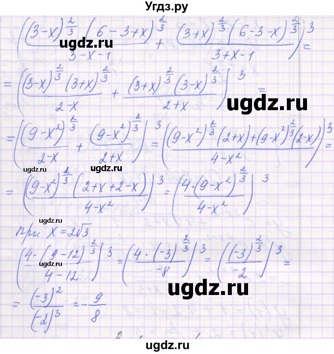 ГДЗ (Решебник) по алгебре 11 класс (самостоятельные работы ) Александрова Л.А. / С-42. вариант номер / 3(продолжение 4)