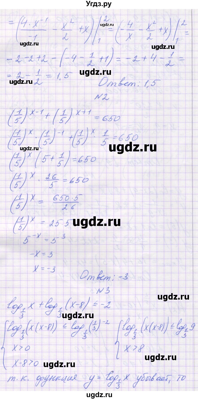 ГДЗ (Решебник) по алгебре 11 класс (самостоятельные работы ) Александрова Л.А. / С-42. вариант номер / 4(продолжение 2)