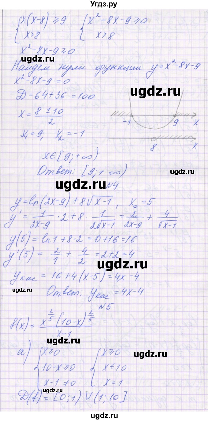 ГДЗ (Решебник) по алгебре 11 класс (самостоятельные работы ) Александрова Л.А. / С-42. вариант номер / 4(продолжение 3)