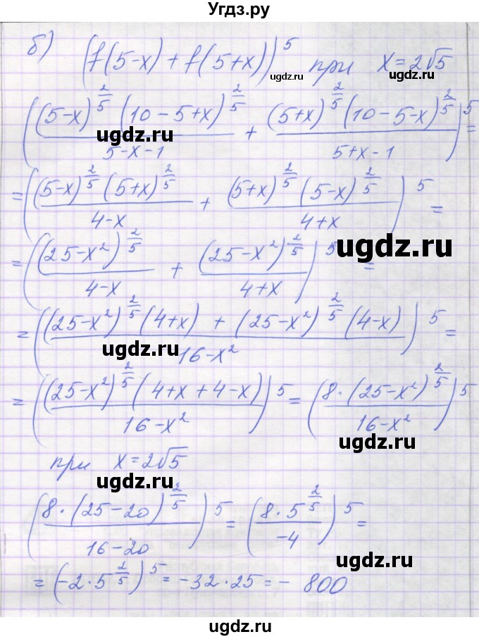 ГДЗ (Решебник) по алгебре 11 класс (самостоятельные работы ) Александрова Л.А. / С-42. вариант номер / 4(продолжение 4)