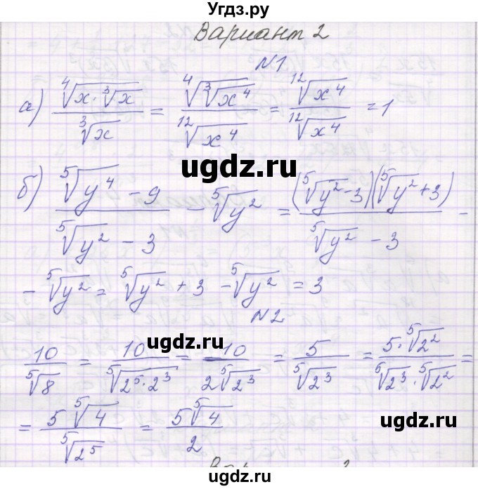 ГДЗ (Решебник) по алгебре 11 класс (самостоятельные работы ) Александрова Л.А. / С-6. вариант номер / 2