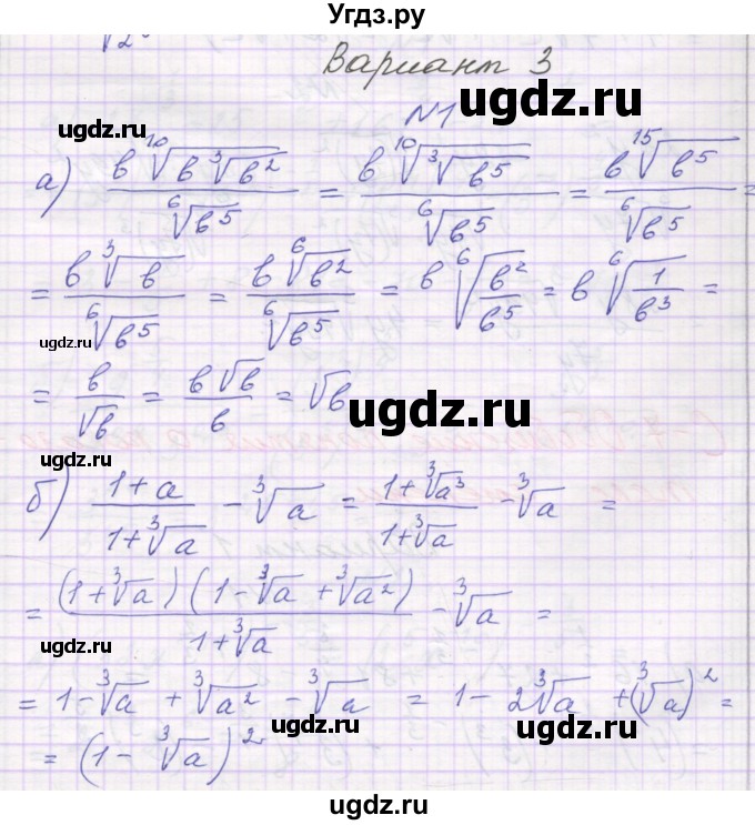 ГДЗ (Решебник) по алгебре 11 класс (самостоятельные работы ) Александрова Л.А. / С-6. вариант номер / 3