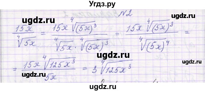 ГДЗ (Решебник) по алгебре 11 класс (самостоятельные работы ) Александрова Л.А. / С-6. вариант номер / 3(продолжение 2)