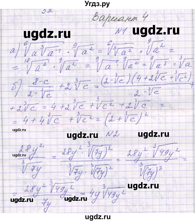 ГДЗ (Решебник) по алгебре 11 класс (самостоятельные работы ) Александрова Л.А. / С-6. вариант номер / 4