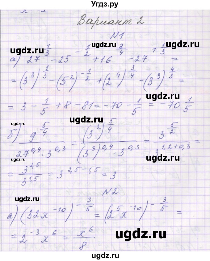 ГДЗ (Решебник) по алгебре 11 класс (самостоятельные работы ) Александрова Л.А. / С-7. вариант номер / 2