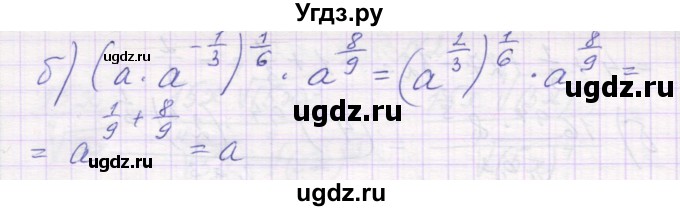 ГДЗ (Решебник) по алгебре 11 класс (самостоятельные работы ) Александрова Л.А. / С-7. вариант номер / 2(продолжение 2)