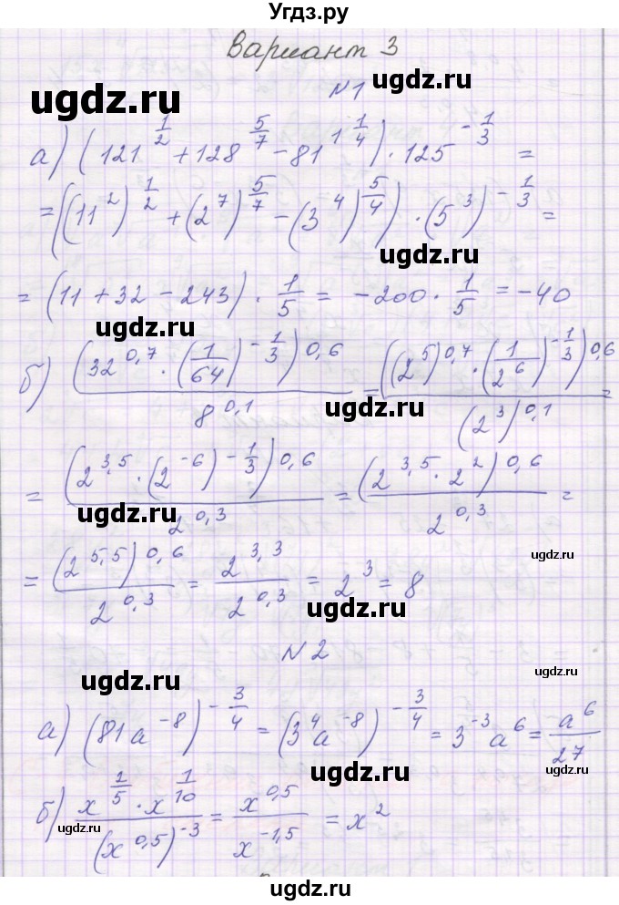 ГДЗ (Решебник) по алгебре 11 класс (самостоятельные работы ) Александрова Л.А. / С-7. вариант номер / 3