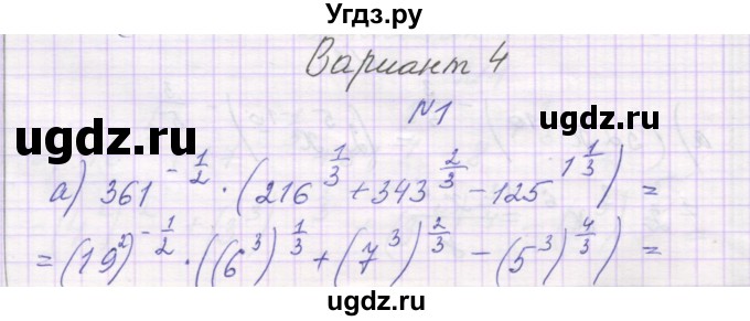 ГДЗ (Решебник) по алгебре 11 класс (самостоятельные работы ) Александрова Л.А. / С-7. вариант номер / 4