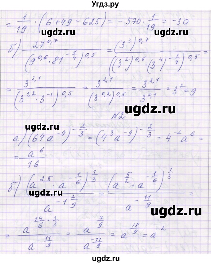 ГДЗ (Решебник) по алгебре 11 класс (самостоятельные работы ) Александрова Л.А. / С-7. вариант номер / 4(продолжение 2)