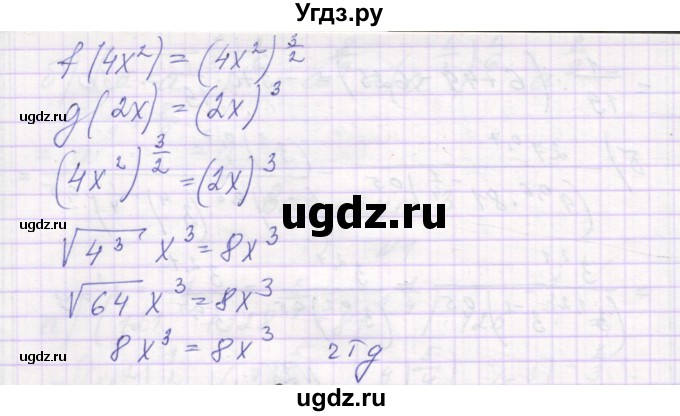 ГДЗ (Решебник) по алгебре 11 класс (самостоятельные работы ) Александрова Л.А. / С-8. вариант номер / 1(продолжение 2)