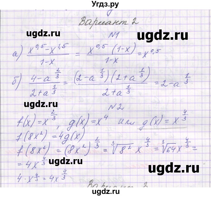 ГДЗ (Решебник) по алгебре 11 класс (самостоятельные работы ) Александрова Л.А. / С-8. вариант номер / 2