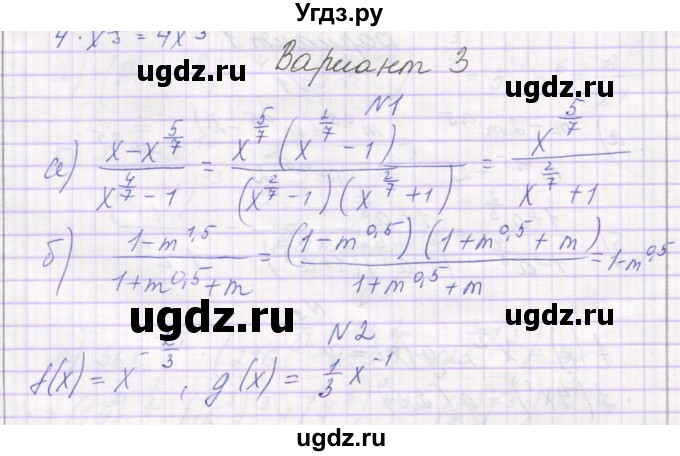 ГДЗ (Решебник) по алгебре 11 класс (самостоятельные работы ) Александрова Л.А. / С-8. вариант номер / 3