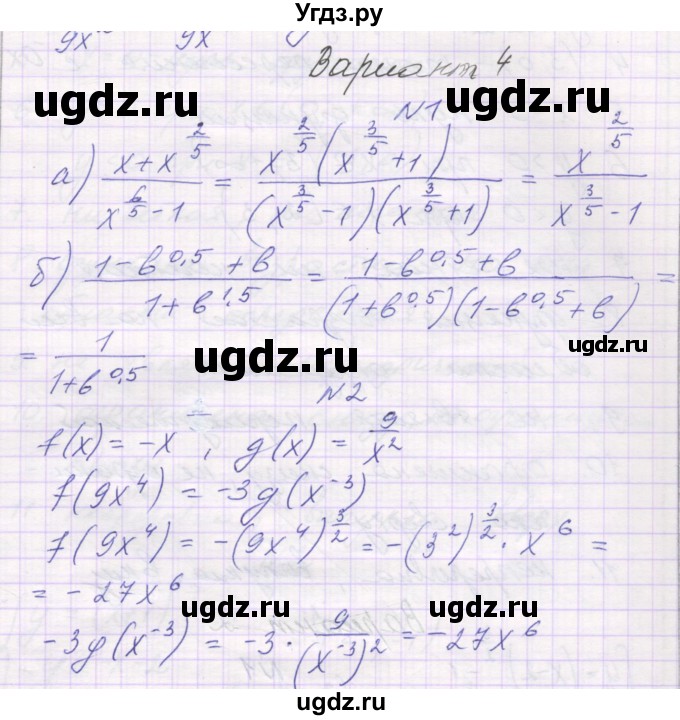 ГДЗ (Решебник) по алгебре 11 класс (самостоятельные работы ) Александрова Л.А. / С-8. вариант номер / 4