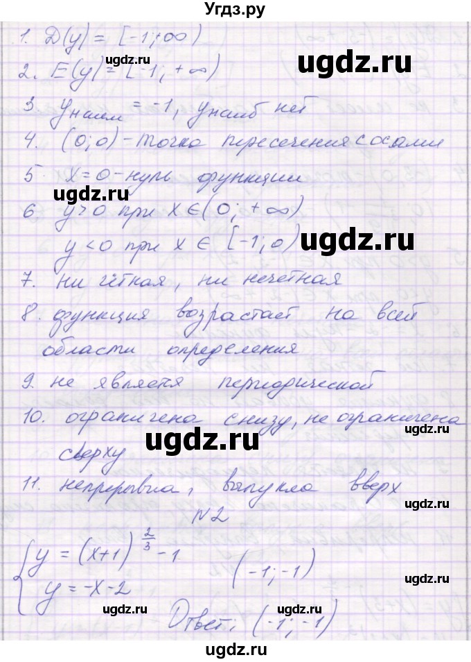 ГДЗ (Решебник) по алгебре 11 класс (самостоятельные работы ) Александрова Л.А. / С-9. вариант номер / 2(продолжение 2)