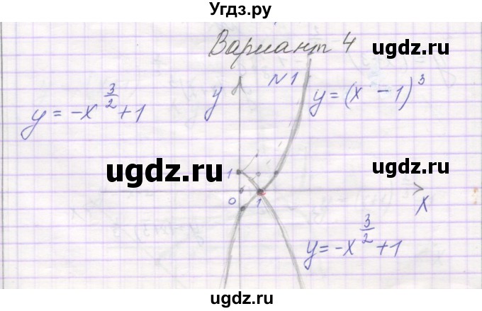 ГДЗ (Решебник) по алгебре 11 класс (самостоятельные работы ) Александрова Л.А. / С-9. вариант номер / 4