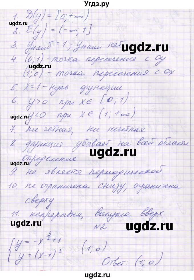 ГДЗ (Решебник) по алгебре 11 класс (самостоятельные работы ) Александрова Л.А. / С-9. вариант номер / 4(продолжение 2)