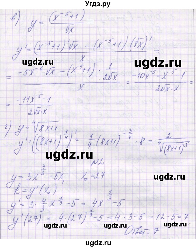 ГДЗ (Решебник) по алгебре 11 класс (самостоятельные работы ) Александрова Л.А. / С-10. вариант номер / 1(продолжение 2)