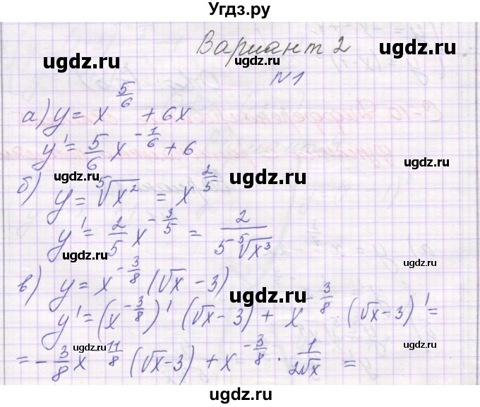 ГДЗ (Решебник) по алгебре 11 класс (самостоятельные работы ) Александрова Л.А. / С-10. вариант номер / 2