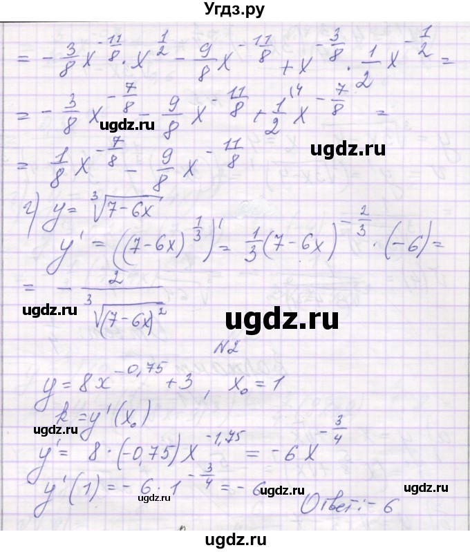 ГДЗ (Решебник) по алгебре 11 класс (самостоятельные работы ) Александрова Л.А. / С-10. вариант номер / 2(продолжение 2)