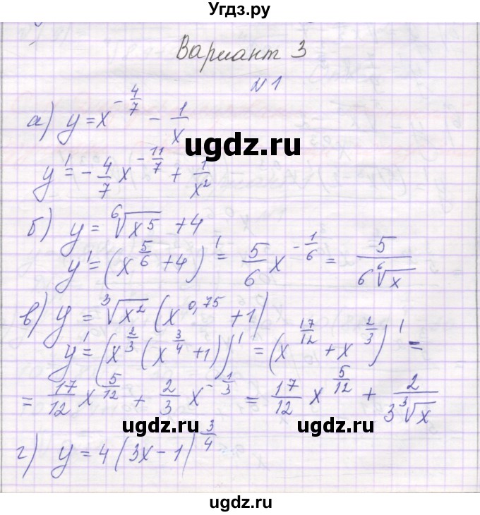 ГДЗ (Решебник) по алгебре 11 класс (самостоятельные работы ) Александрова Л.А. / С-10. вариант номер / 3